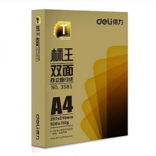 得力 3581 標王雙面復(fù)印紙 A4-80g